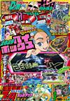 快樂快樂月刊 11月號/2025─附BEYBLADE X紙製收納盒卡片組＆別冊＆貼紙