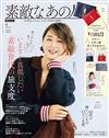 成熟女性美麗時髦穿搭服飾造型讀本 1月號/2026─附FUKUZO大小收納包2入組