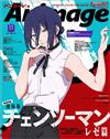 動畫月刊 11月號/2025─附偶像學園×星光樂園THE MOVIE相遇的奇蹟！＆祕密的偶像公主雙面海報