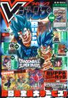 V JUMP 1月號/2026─附遊戲王三英的相劍師卡片＆七龍珠卡片2枚組＆排球少年卡片＆航海王卡片＆出包王女卡片＆遊戲序號