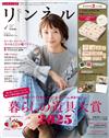 自然生活風格服飾圖鑑 1月號/2026─附LISA LARSON印章鐵盒組＆花朵2026年月曆