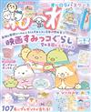 超可愛卡通明星繪本 NO.181─附角落生物票夾