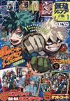 最強JUMP 1月號/2026─附遊戲王RD卡片＆航海王卡片＆七龍珠卡片＆神樂鉢卡片＆我的英雄學院閃亮貼紙組＆明信片＆神樂鉢明信片