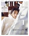 MUSE美麗輕熟女魅力時尚生活專刊 1月號/2026─附HELLO KITTY黑色系列臉部造型收納包＆拉鍊收納袋
