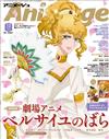 動畫月刊 12月號/2025