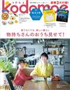 kodomoe 2月號/2026─附雙繪本別冊＆貼紙＆海報