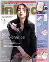 IN RED 1-2月合併號/2026─附MOOMIN慕敏家族迷你文具隨身組＆LAURA ASHELY 2026年月曆