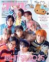 mini 1月號/2026─附HELLO KITTY曬黑系列臉部造型收納包