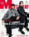 Men`s non-no 1-2月合併號/2026─附鬼滅之刃2026年桌曆＆小報別冊