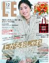 Lee 1-2月合併號/2026─附MACKINTOSH PHILOSOPHY托特包＆花朵2026年月曆