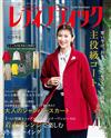 LADY BOUTIQUE貴夫人時裝 12月號/2025