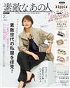 成熟女性美麗時髦穿搭服飾造型讀本 2月號/2026─附kippis多功能收納盒