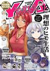 YOUNG ACE卡漫誌 12月號/2025─附文豪Stray Dogs徽章＆留言夾