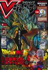 V JUMP 2月號/2026─附遊戲王聖月的皇太子雷古勒斯卡片＆七龍珠卡片＆Battle Spirits卡片＆東京喰種卡片＆hololive風真伊呂波卡片＆遊戲序號
