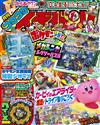 快樂快樂ICHIBAN！1月號/2026─附星之卡比桌遊遊戲組＆寶可夢拼圖