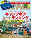 BE－PAL 1月號/2026─附mont-bell防撞收納盒
