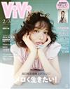 VIVI 3月號/2026─附鎮西壽壽歌（FRUITS ZIPPER）雙面拉頁海報＆Aぇ！group拉頁海報