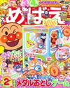 快樂遊戲讀本 2月號/2026─附麵包超人推錢幣遊戲組