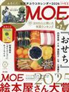 MOE 2月號/2026─附Higuchi Yuko 2026年月曆＆繪本別冊
