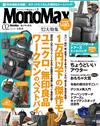 MONO MAX 2月號/2026─附URBAN RESEARCH DOORS多口袋托特包