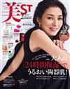 美ST 特別版增刊 2月號/2026─附MG Balm全身修護霜＆THADERMA面膜組＆SK護膚乳試用包組＆Excellula化妝水試用包組＆YVES ROCHER伊夫黎雪護髮醋＆開運美2026年月曆