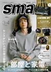 smart 3-4月合併號/2026─附A BATHING APE波士頓包