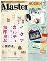 MONO MASTER 3月號/2026─附MOOMIN慕敏家族溜溜們吊飾＆夾鏈袋4入組＆背帶