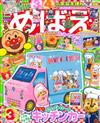 快樂遊戲讀本 3月號/2026─附汪汪隊立大功移動餐車遊戲組