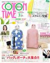 棉布手藝時間 3月號/2026─附Baby＆Kids Handmade隨身小包打版圖紙