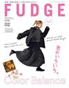 FUDGE 2月號/2026─顏色搭配特集