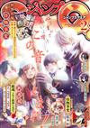 JUMP SQ. 2月號/2026─附怪物事變雙面小卡組＆明信片