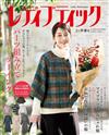 LADY BOUTIQUE貴夫人時裝 2月號/2026