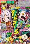 快樂快樂月刊 2月號/2026─附卡片組＆海報＆漫畫別冊