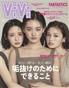 VIVI 4月號/2026─封面：山崎天（櫻坂46）＆SEIRA＆鎮西壽壽歌（FRUITS ZIPPER）