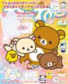 超可愛卡通明星繪本 NO.182─附棉花糖兔迷你筆記活頁夾
