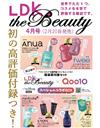 LDK the Beauty 4月號/2026─附韓國品牌美妝保養豪華試用組
