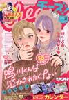 Cheese 3月號/2026─附Cheese特製2026年桌曆