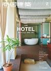 商店建築 2月號/2026─HOTEL特集
