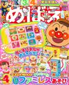 快樂遊戲讀本 4月號/2026─附麵包超人家庭餐廳遊戲組