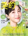 美的 4月號/2026─附友利新醫生推薦護膚試用包組
