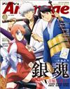 動畫月刊 3月號/2026─附祕密的偶像公主海報