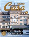 CASA BRUTUS 4月號/2026─京都MODERN特集