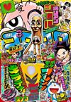 快樂快樂月刊 3月號/2026─附支援寶可夢劵騎拉帝納＆卡片＆貼紙＆漫畫別冊