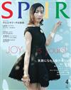 SPUR 4月號/2026─封面：能年玲奈