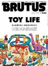 BRUTUS 3月15日/2026─TOY LIFE特集