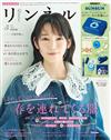 自然生活風格服飾圖鑑 5月號/2026─附PUPPET SUNSUN文具鐵盒組