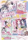 花與夢日文版 3月20日/2026─附現在的是哪一個多聞！？別冊