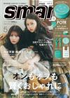 smart 5月號/2026─附POTR文具鐵盒組