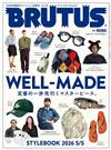 BRUTUS 4月1日/2026─春夏時尚特集