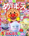 快樂遊戲讀本 5月號/2026─附麵包超人丼飯店遊戲組